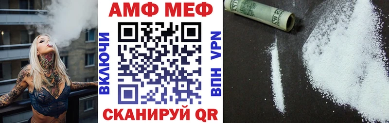 Амфетамин Розовый  Ейск 