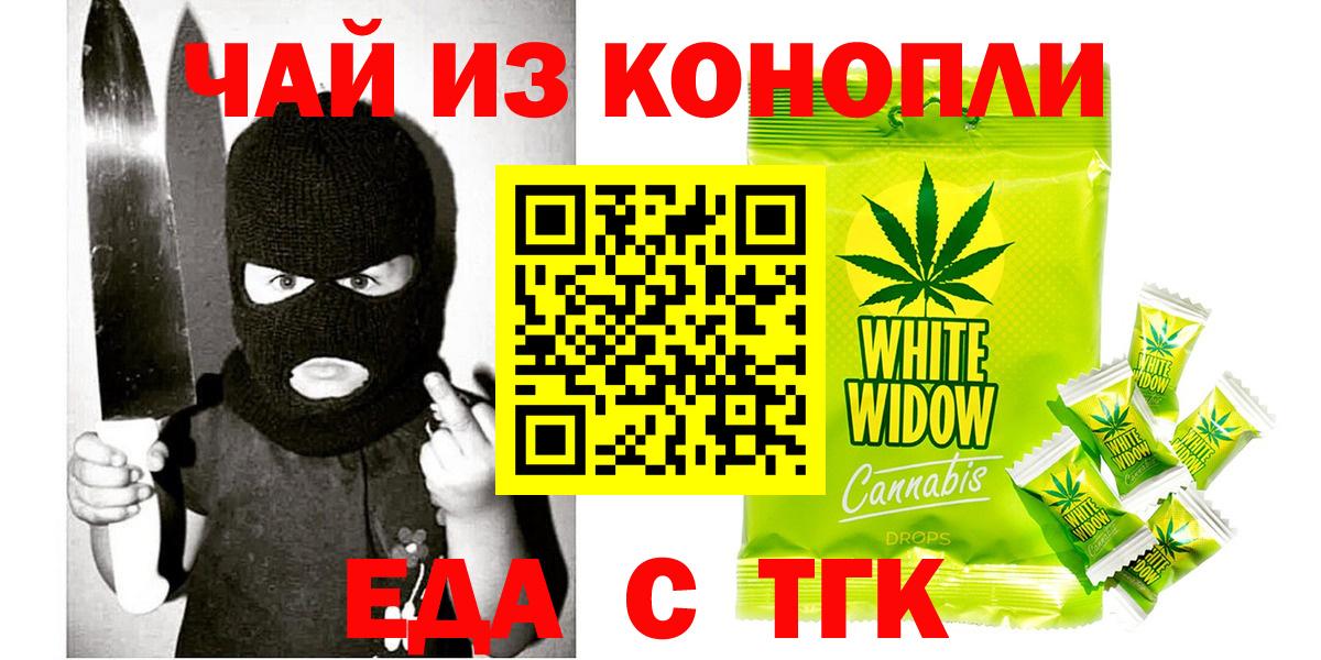 Ейск  Canna-Cookies марихуана  Вход с VPN 