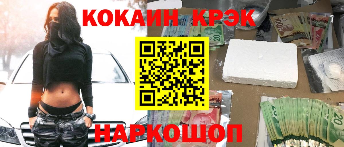 Cocaine Fish Scale  Вход с VPN  Ейск 