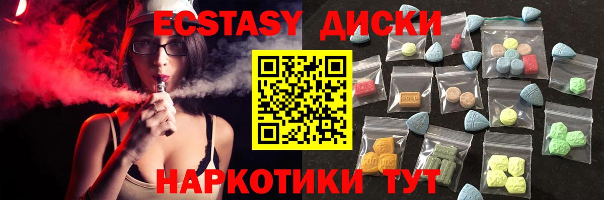 Ейск  Экстази 280 MDMA  Ecstasy MDMA  мориарти формула  Вход с VPN 