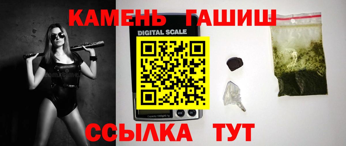 Гашиш хэш  Гашиш  Вход с VPN  Ейск  ГАШ хэш 