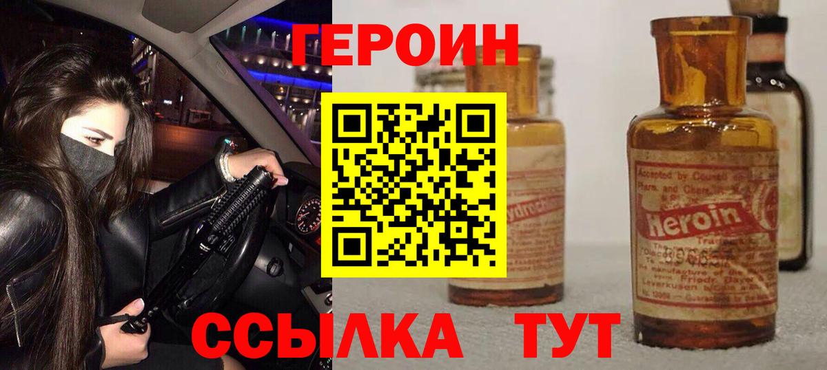 ГЕРОИН гречка  Вход с VPN  Ейск 