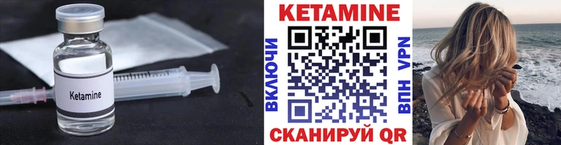 КЕТАМИН ketamine Ейск