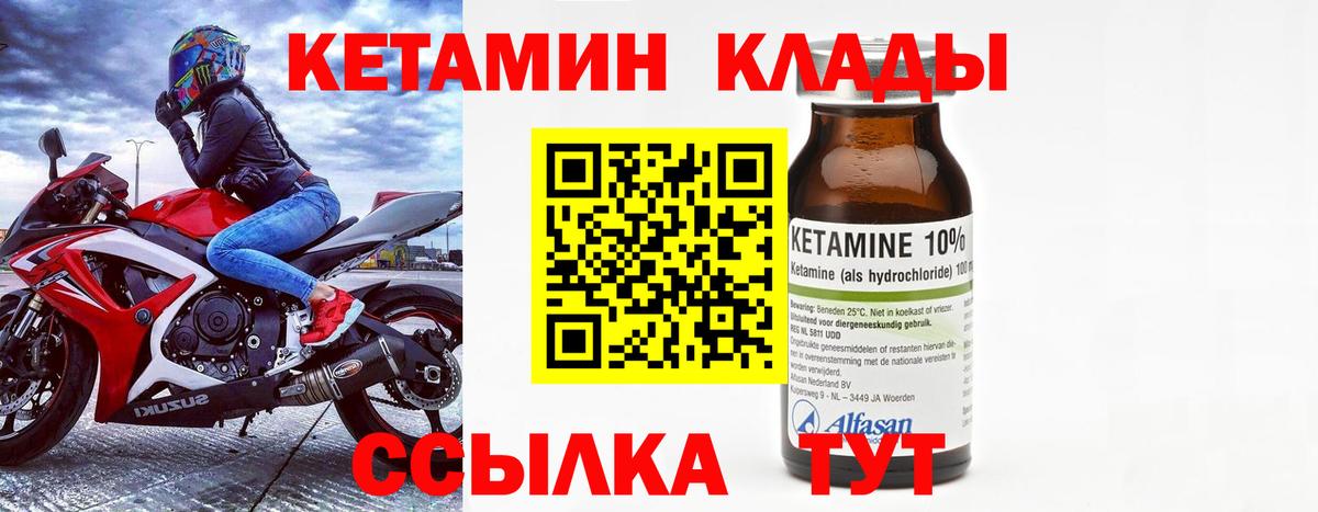 КЕТАМИН VHQ Ейск