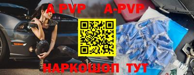 альфа пвп Краснокаменск