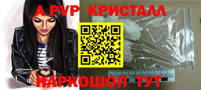 альфа пвп Краснокаменск