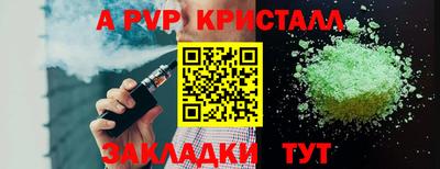 альфа пвп Краснокаменск