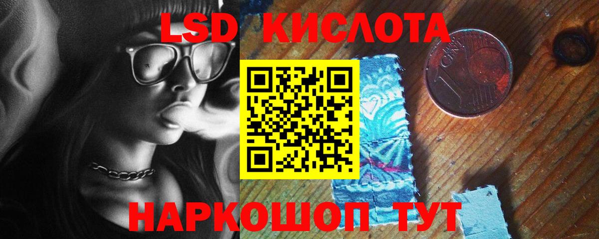 LSD-25 экстази кислота  ссылка на мегу ТОР  Вход с VPN  Ейск  ЛСД экстази ecstasy 