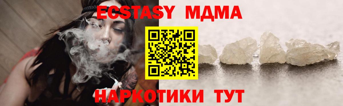 Ейск  МДМА молли  МДМА Molly  МДМА  Вход с VPN 