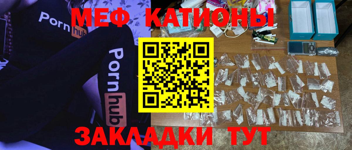 Меф мяу мяу кристаллы Ейск