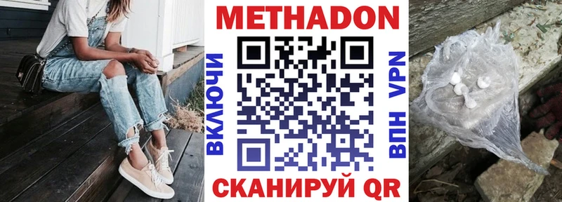 продажа наркотиков  Ейск  МЕТАДОН methadone 