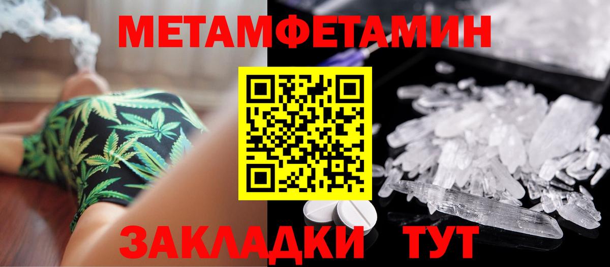 Первитин Декстрометамфетамин 99.9%  Вход с VPN  Ейск 