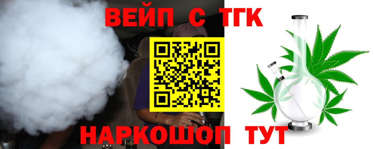 купить наркотик  Вход с VPN  Ейск  ТГК концентрат 